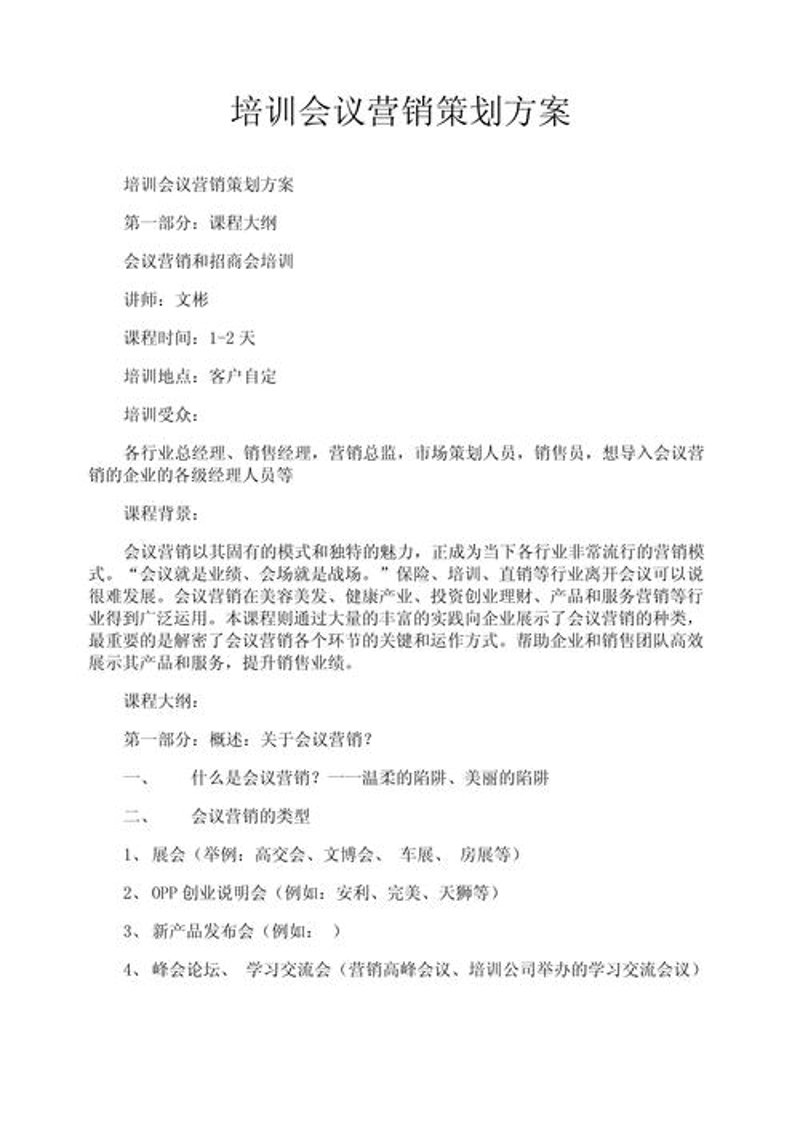 展台搭建选购指南：打造难忘的展览体验
