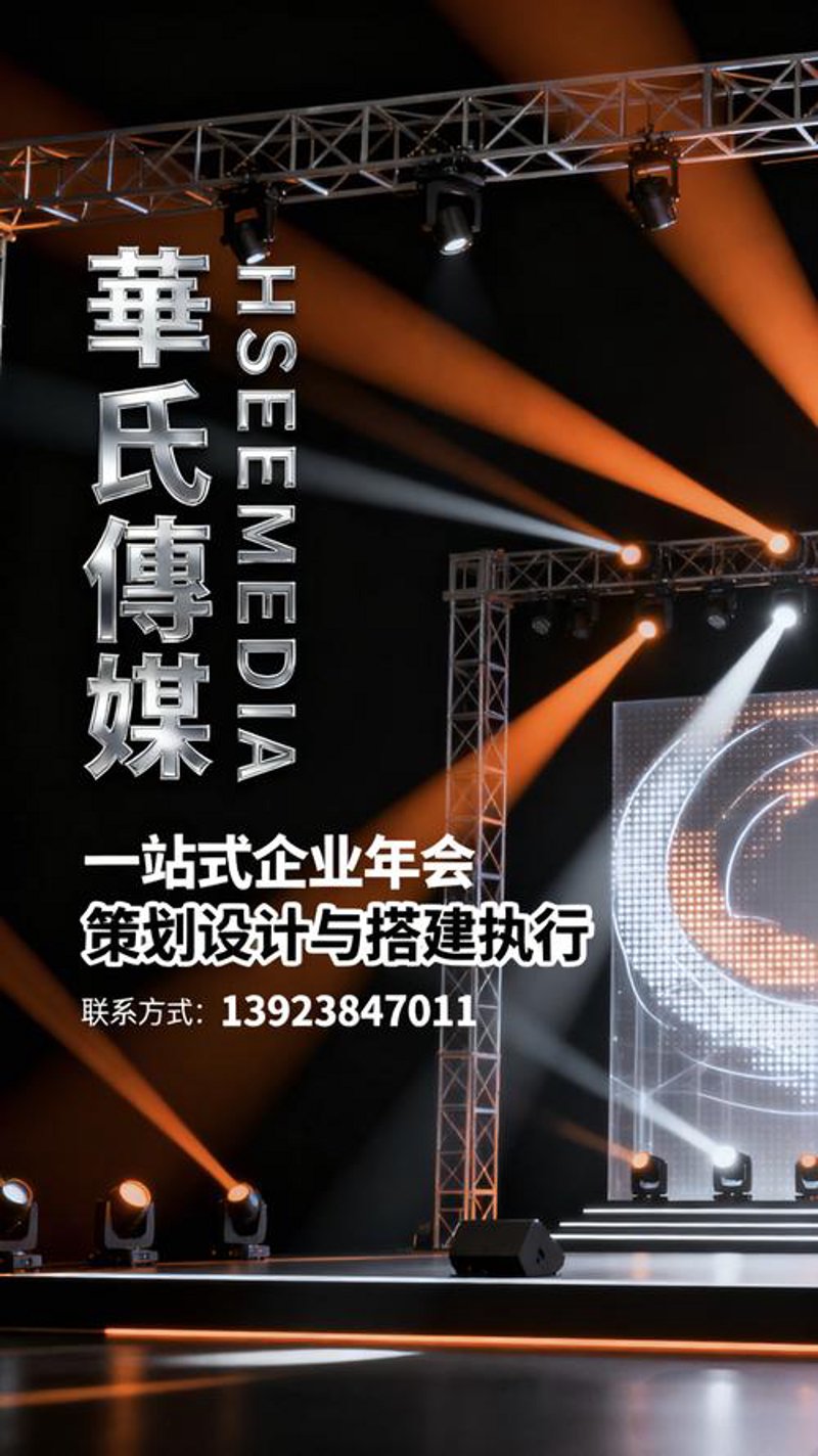 如何选择武汉会展公司:谨防四大误区